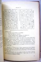 The Tanni Sho. Notes Lamenting Differences. Translated and Annotated by Ryosetsu Fujiwara. [Ryoukoku Translation series Vol.II] 歎異抄　