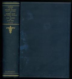 ヂョーヂ・エリオットの作品に用ひられたる英國中部地方言の研究  Studies in the Midland Dialect Used in the Works of George Eliot. With Special Refference to Silas Marner and Adam Bede.