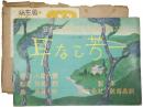 Earless Ho-ichi. (in Japanese) 日本名作童話紙芝居全集（３） 「耳なし芳一」　
