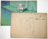 Earless Ho-ichi. (in Japanese) 日本名作童話紙芝居全集（３） 「耳なし芳一」　