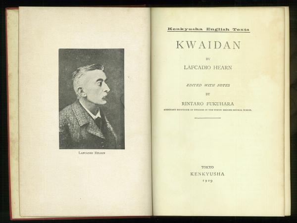 ビッグ割引 ラフカディオ・ハーン 小泉八雲 初版 1904年 「怪談」「KWAIDAN」 洋書