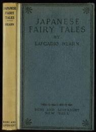 Japanese Fairy Tales. 「日本昔噺」　