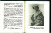 ИБСЕН; И РУССКАЯ КУЛЬТУРА (Ibsen; and Russian Culture). ОЧЕРКИ (Essays).