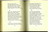 Песнь о Роланде (Song of Roland). Перевод Ф. Де ла БАРТА (Translated by F. de la Barthe).