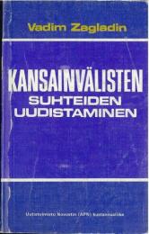 Kansainvalisten Suhteiden Uudistaminen.