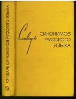 A collection of Russian dictionaries. ロシア語他、語学辞典コレクション　計140点　セット