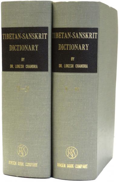 Tibetan-Sanskrit Dictionary」 Chandra A Tibetan English Dictionary