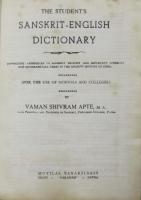 The Student's Sanskrit-English Dictionary. Containing Appendices on Sanskrit Prosody and Important Literary and Geographical Names in the Ancient History of India. (For the Use of Schools and Colleges). 梵英辞典　
