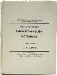 The Student's Sanskrit-English Dictionary. Containing Appendices on Sanskrit Prosody and Important Literary and Geographical Names in the Ancient History of India. (For the Use of Schools and Colleges). 梵英辞典　