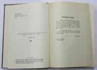 The Student's Sanskrit-English Dictionary. Containing Appendices on Sanskrit Prosody and Important Literary and Geographical Names in the Ancient History of India. (For the Use of Schools and Colleges). 梵英辞典　