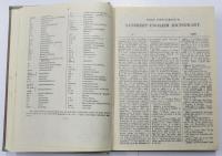 The Student's Sanskrit-English Dictionary. Containing Appendices on Sanskrit Prosody and Important Literary and Geographical Names in the Ancient History of India. (For the Use of Schools and Colleges). 梵英辞典　