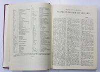 The Student's Sanskrit-English Dictionary. Containing Appendices on Sanskrit Prosody and Important Literary and Geographical Names in the Ancient History of India. (For the Use of Schools and Colleges). 梵英辞典　