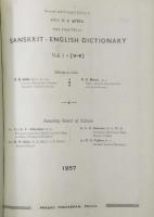 The Practical Sanskrit-English Dictionary. Editors-in-chief, P.K.Gode and C.G.Karve. Assisting board of editors, K.V.Abhyankar (vol.I), M.D.Sathe (vol.I), V.G.Rahurkar, D.G.Padhye, R.N.Gadre (vols.II &b III), S.D.Joshi (vol.III). 梵英辞典　