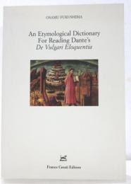 An Etymological Dictionary for Reading Dante’s De Vulgari Eloquentia. 「俗語論」原典読解語源辞典　