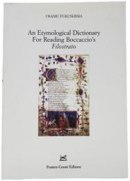 An Etymological Dictionary for Reading Boccaccio’s Filostrato. 「フィローストラト」原典読解語源辞典　