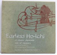 『耳なし芳一』　Earless Ho-ichi.　A Classic Japanese Tale of Mystery. With an introduction by Donald Keene. Illustrations by Masakazu Kuwata.