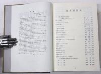 外来語研究　