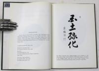 Dr.Birdsey G.Northrop the Founder of Arbor Day in Japan. (英)　緑化の恩人　ノースロップ博士　
