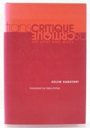 Transcritique. On Kant and Marx. Translated by Sabu Kohso. 　トランスクリティーク　カントとマルクス　