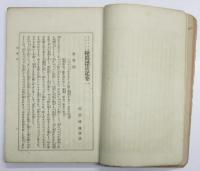 ロビンソンクルーソー 絶島漂流記 上中下巻　