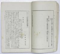 ロビンソンクルーソー 絶島漂流記　全　