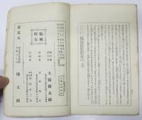 ロビンソンクルーソー 絶島漂流記　全　