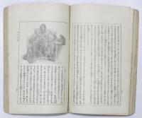 ロビンソンクルーソー 絶島漂流記　全　