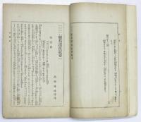 ロビンソンクルーソー 絶島漂流記　全　