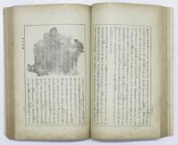 ロビンソンクルーソー 絶島漂流記　全　