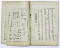 ロビンソンクルーソー 絶島漂流記　全　