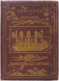 Sketches of Japanese Manners and Customs. Illustrated by Native Drawings Reproduced in Facsimile by Means of Chromo-Lithography. (英)日本習俗概観　