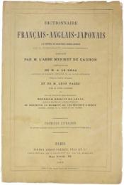 Dictionnaire Francais-Anglais-Japonais. (Le Japonais en Carcteres Chinois-Japonais avec sa Transcription en Caracteres Europeens). Compose par M.L’Abbe Mermet de Cachon et publie par les soins de M.A.Le Gras… pour la Partie Anglaise et de M.Leon Pages pour la Partie Japonaise. Sous les Auspices de Leurs Excellences Monsieur Drouyn de Lhuys... et Monsieur le Marquis de Chasseloup-Laubat... Premi?re Livraison. 仏英和辞典　