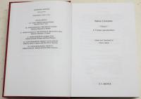 Italian Literature. Vols.I-II. [Arthurian Archives VIII & XII]