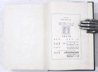 Saito’s Studies in Radical English Verbs. 基本動詞大典　