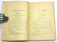 Gulliver’s Travels. With the Japanese Versions and Notes by K.Kawazu. Celebrated Works in English. ガリヴァ旅行記　[初等英文譯註全集]　