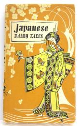 Japanese Fairy Tales. By Lafcadio Hearn and Others. And Illustrated by Ruth McCrea for The Peter Pauper Press.