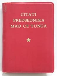 Citati Predsednika Mao Ce Tunga. 毛主席语录　