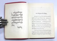 毛主席语录　མའོ་ཀྲུའུགིའའི་གལུུང་སདྲས།　
