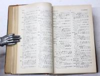 English - Chinese Dictionary of the Standard Chinese Spoken Language (官話) and Handbook for Translators, including Scientific, Technical, Modern, and Documentary Terms. Based on the dictionary of the late G.C.Stent, published 1905 by the Maritime customs. 

