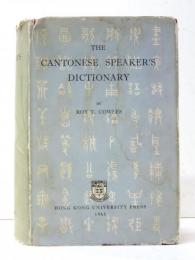 粤語辭淵　The Cantonese Speaker's Dictionary. 

