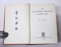 粤語辭淵　The Cantonese Speaker's Dictionary. 

