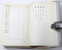 粤語辭淵　The Cantonese Speaker's Dictionary. 

