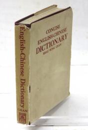 Concise English - Chinese Dictionary. With Romanized Standard Pronunciation.