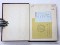 Concise English - Chinese Dictionary. With Romanized Standard Pronunciation.