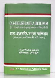 Cak - English - Bangla Dictionary. (a Tibeto - Burman language spoken in Bangladesh). 

チャック語 - 英語 - バングラ語辞典　