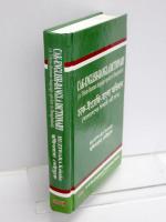 Cak - English - Bangla Dictionary. (a Tibeto - Burman language spoken in Bangladesh). 

チャック語 - 英語 - バングラ語辞典　