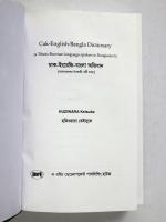 Cak - English - Bangla Dictionary. (a Tibeto - Burman language spoken in Bangladesh). 

チャック語 - 英語 - バングラ語辞典　