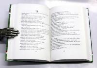 Cak - English - Bangla Dictionary. (a Tibeto - Burman language spoken in Bangladesh). 

チャック語 - 英語 - バングラ語辞典　