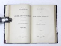 Bloemlezing uit Oud-，Middel-，en Nieuwfriesche Geschriften，met Glossarium. Bijeenverzameld door F.Buitenrust Hettema. 古代、中世、現代のフリジア語著作集　