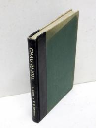 Chau Ju-Kua: His Work on the Chinese and Arab Trade in the twelfth and thirteenth Centuries，entitled Chu-fan-ehi. Translated from the Chinese and Annotated by Friedrich Hirth and W. W. Rockhill. 趙汝适「諸蕃志」譯註